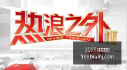 电竞赛事新,版本,黑马战队剑,2026世界杯官网,2026世界杯官网下载,2026世界杯官网直播,2026世界杯官网登录,2026世界杯官网网页版