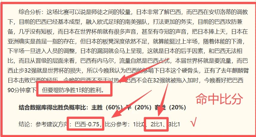 圣徒大战巨人：深度情报逆转新西联